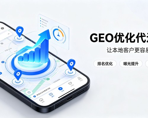 克什克腾旗GEO优化